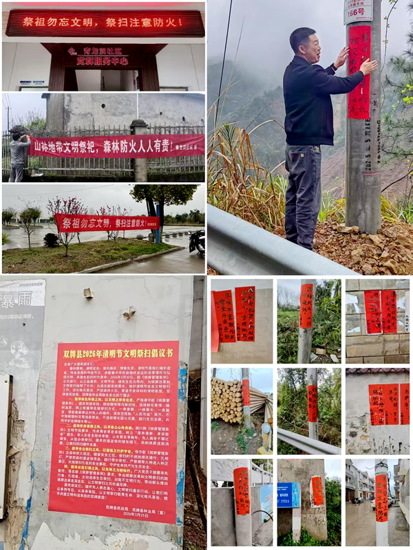 泷泊镇文明祭祀1_副本.png 泷泊镇文明祭祀1_副本.png