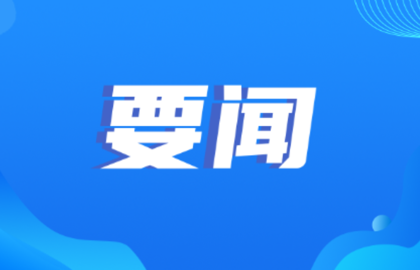 双牌县召开2026年政银企对接洽谈会