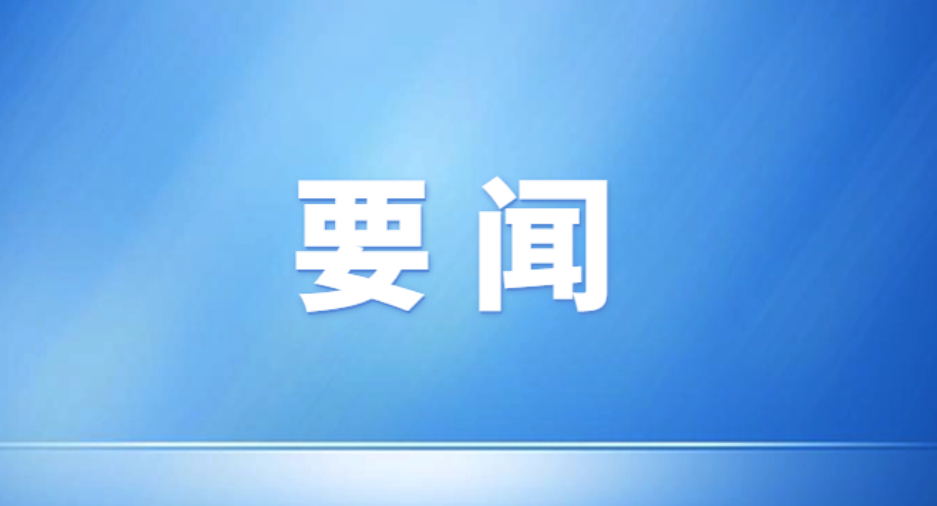 双牌县2026年“3·5”学雷锋纪念日主题志愿服务主场活动举行