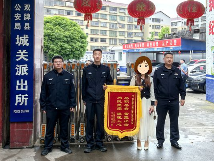 双牌：民警快速破获盗窃案 全额挽损10余万元