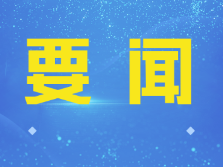 双牌县安全生产工作会议召开