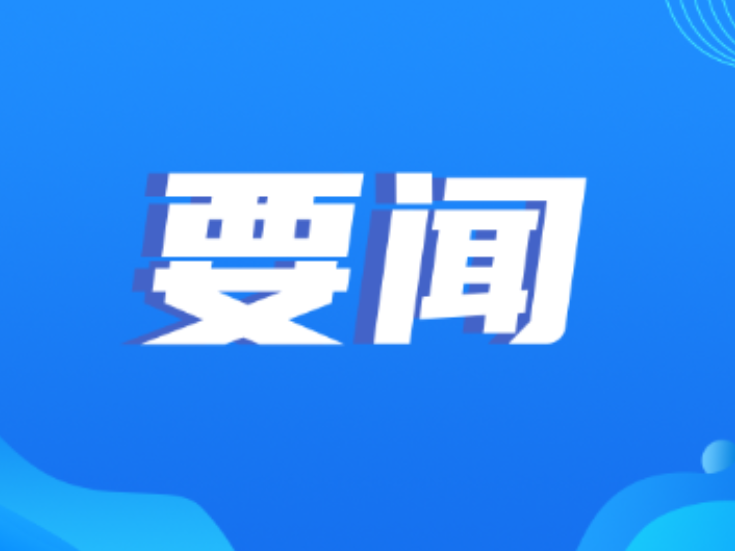 双牌县党政联席会议暨重点项目建设调度会召开