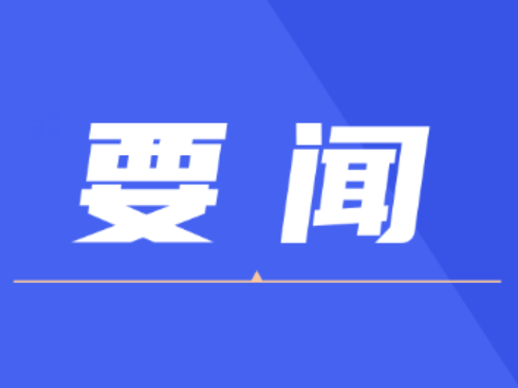 2026年双牌县党务工作会议召开