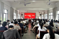 凝心聚力启新程 笃行实干向未来 ——双牌一小召开秋季开学教师大会暨专题培训