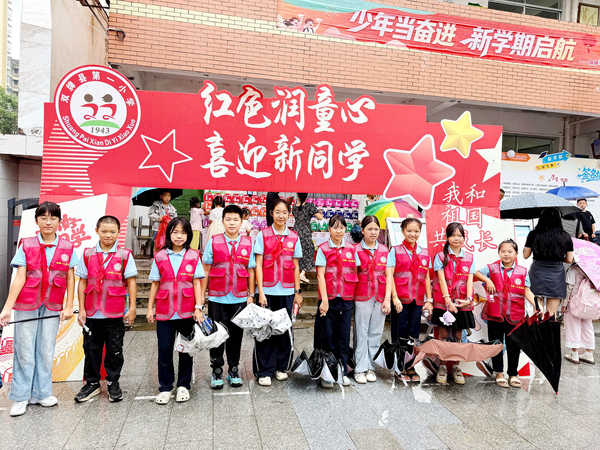 双牌县泷泊镇第一完全小学喜迎新学期开学2_副本.png 双牌县泷泊镇第一完全小学喜迎新学期开学2_副本.png