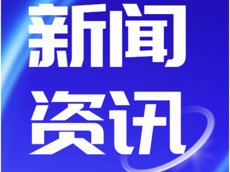 双牌县上梧江瑶族乡：“板凳会”上话振兴  “微宣讲”中聚民心