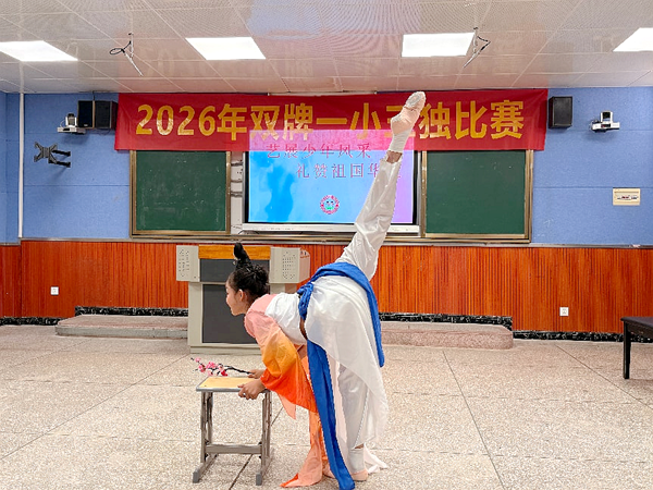 双牌一小“三独”比赛顺利举行 01_副本.png