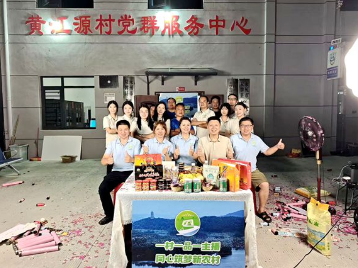 双牌县：统战聚力赋动能  云端助农促振兴