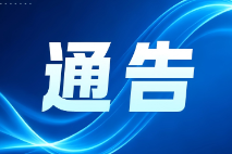 双牌县公安局交通管理大队关于对第六批交通违法行为直裁案件的通告