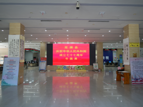 双牌县举办“庆祝中华人民共和国成立七十七周年”书画展