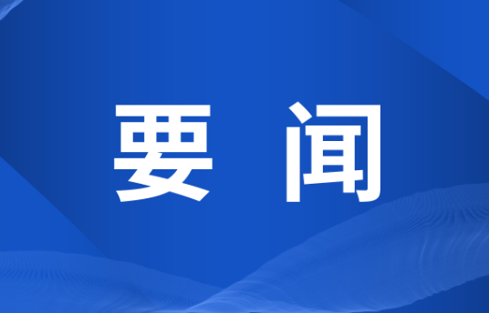 双牌县召开创建全国文明城市工作推进会