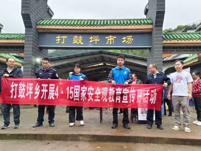 双牌打鼓坪乡：普法进集市 安全零距离