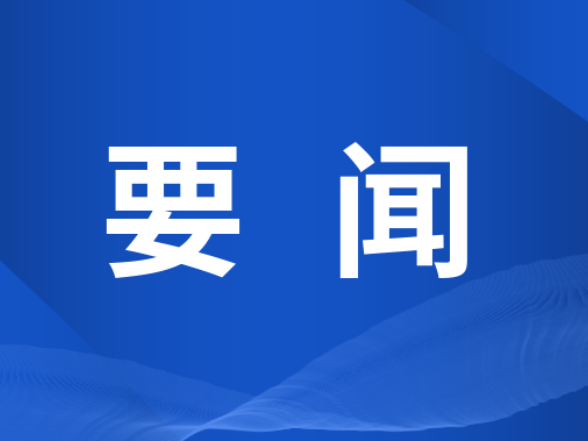 双牌县防汛调度会召开