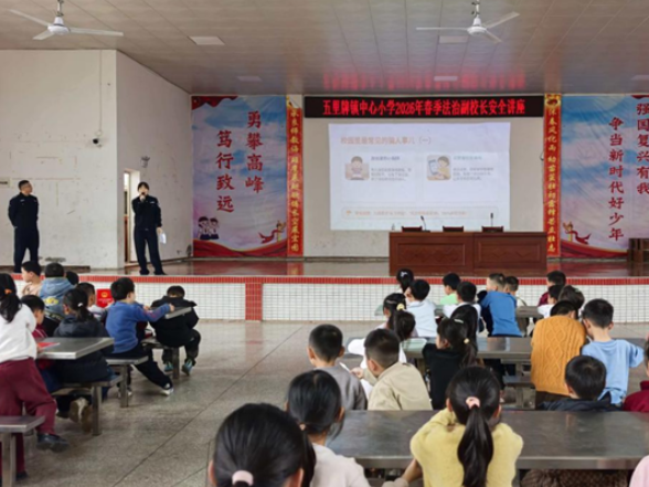 双牌县五里牌镇：警司联动传法治 护苗成长守初心