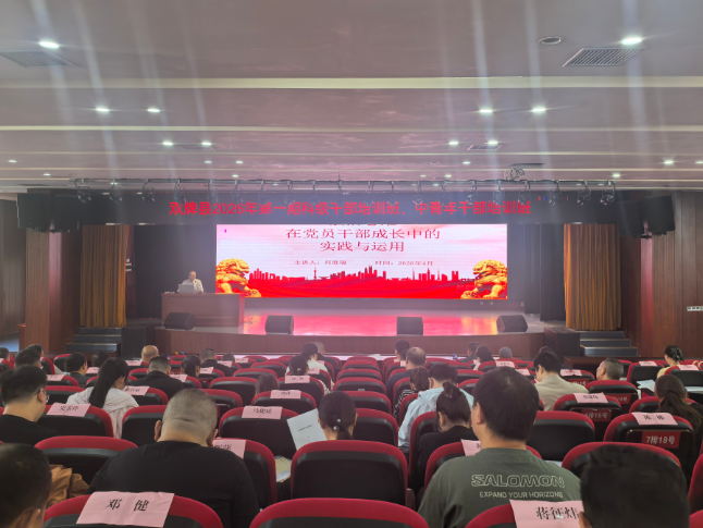 双牌：深耕法治思维培育 赋能干部履职成长