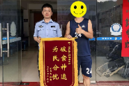 “没想到这么快！” 双牌民警两小时追回被盗平板 群众锦旗致谢