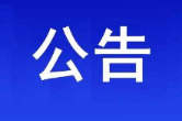 双牌县人民代表大会常务委员会关于接受向树华辞去双牌县人民政府县长职务的决定