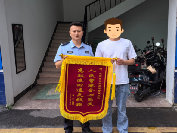 双牌民警高效寻回遗失金戒获锦旗致谢