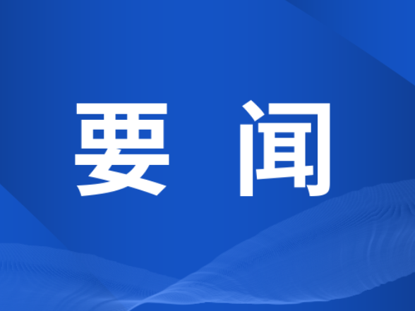 双牌县文旅重点工作调度会召开