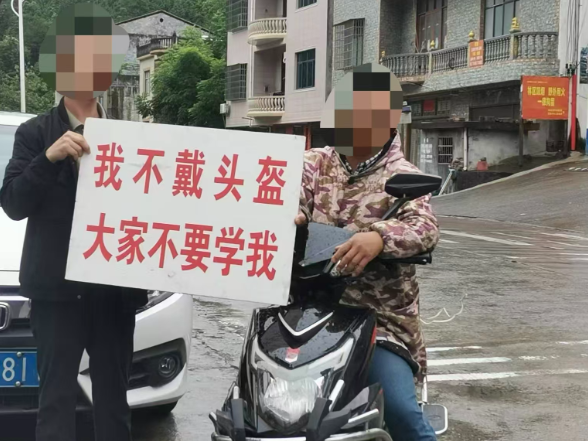 双牌县打鼓坪乡：举牌曝光敲警钟 规范骑行保安全
