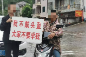 双牌县打鼓坪乡：举牌曝光敲警钟 规范骑行保安全