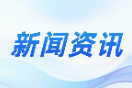 双牌县2026年统战工作调度会召开