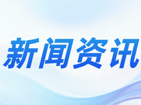 双牌县2026年统战工作调度会召开