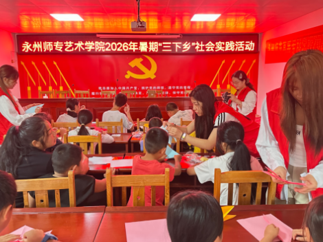 双牌阳明山管理局：智汇潇湘鸿雁赴约 党建阵地护航童心