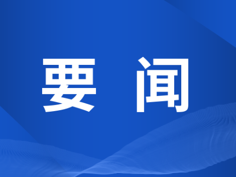 双牌：万巍赴泷兴集团、泷旅集团调研