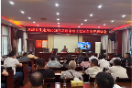 双牌县召开2026年住建领域房屋市政工程安全生产培训会