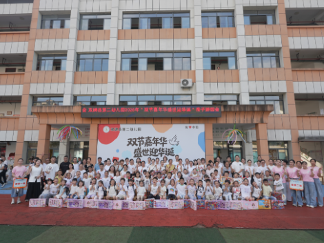 双牌县第二幼儿园开展2026年“双节嘉年华 盛世迎华诞”亲子游园会活动