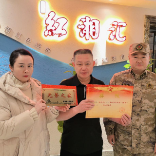 喜报送进门，这份荣誉体验感拉满了