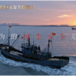 全民国家安全教育日｜国家安全，一切为了人民，一切依靠人民