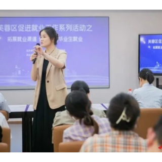 就业服务不断线，芙蓉区搭建政企桥梁