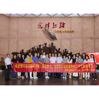 喜迎二十大 奋进新征程--芙蓉区政协联合荷花园街道政协委员组开展红色参观暨走访企业调研活动