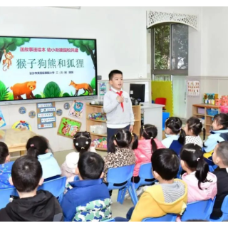 芙蓉区幼小衔接①科学衔接 守护成长