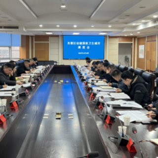 芙蓉区召开创建国家卫生城市调度会