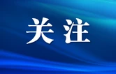 关注！芙蓉区2023年度失业保险稳岗返还和一次性扩岗补助有关通知请查收