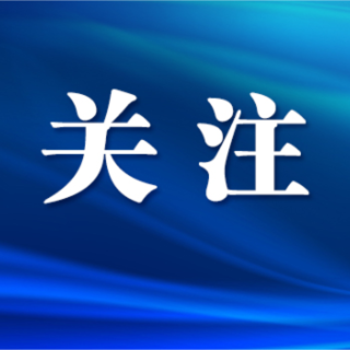 关注！芙蓉区2023年度失业保险稳岗返还和一次性扩岗补助有关通知请查收