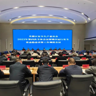 芙蓉区安全生产委员会2023年第四次全体会议暨城市运行安全常态隐患查整工作调度会议召开