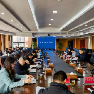 崔晓主持召开区长办公会