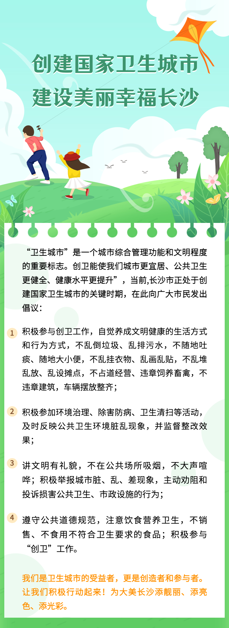 风筝节活动宣传亲子招生长图海报(1).jpg