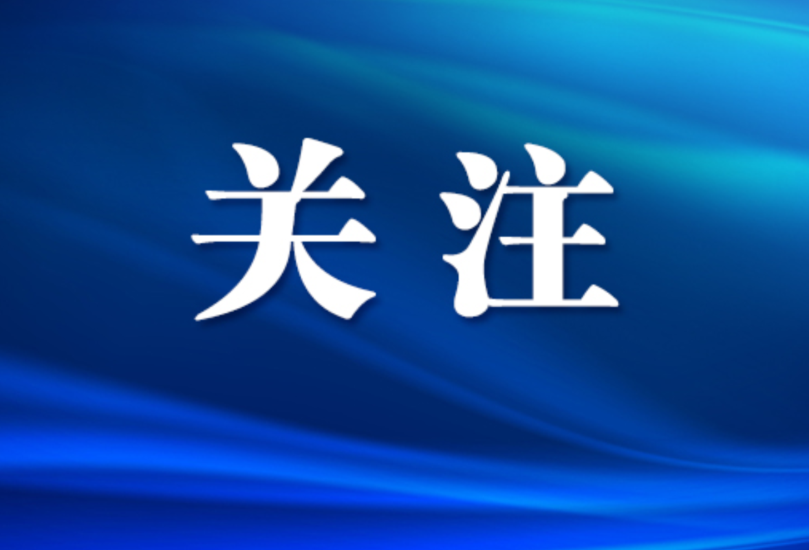 最具幸福感城市！长沙喊你来打CALL→