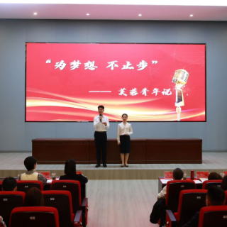 展现青春奋进力量 芙蓉区2024年青训营举行主题演讲比赛