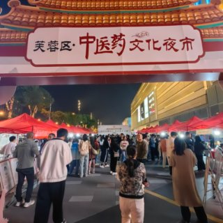 连办两场！芙蓉区中医夜市持续火爆