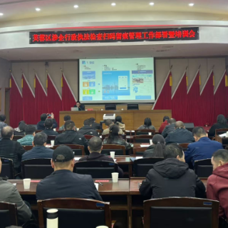 芙蓉区召开涉企行政执法检查扫码留痕工作部署培训会
