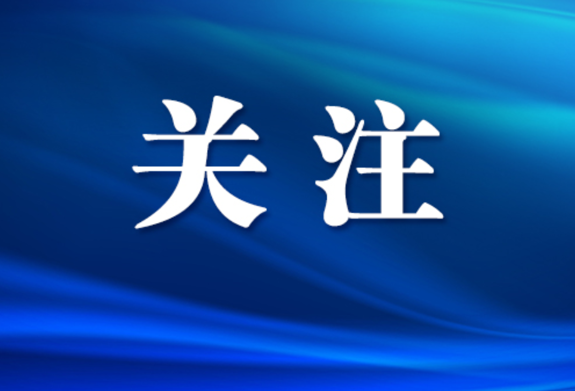 芙蓉区召开区委常委会（扩大）会议 传达学习贯彻省委常委、市委书记吴桂英调研芙蓉区指示精神