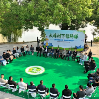 “大樟树下话环保” ——芙蓉区开展建筑工地扬尘治理工作企业座谈会