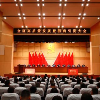 “新春第一会”！芙蓉区召开全区高质量发展暨招商引资大会