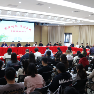 芙蓉区举办“家风传承 廉润星城”主题活动